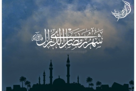 كيف كان هدي الصحابة في رمضان؟ كيف كان هدي الصحابة في رمضان؟