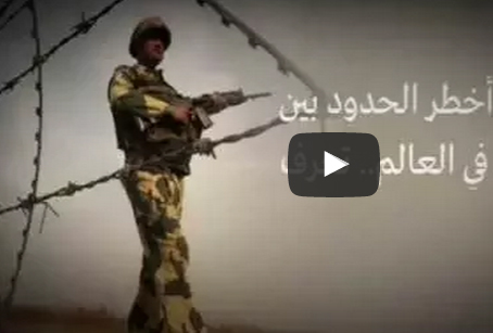 شاهد.. أخطر 10 حدود بين البلدان في العالم