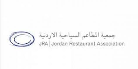 "المطاعم السياحية" تشارك في حملة "حافظ على نظافة الاردن" "المطاعم السياحية" تشارك في حملة "حافظ على نظافة الاردن"
