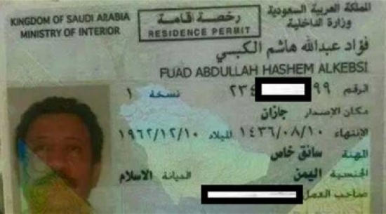 فنان يمني مشهور يتحول إلى "سائق خاص" في السعودية فنان يمني مشهور يتحول إلى "سائق خاص" في السعودية