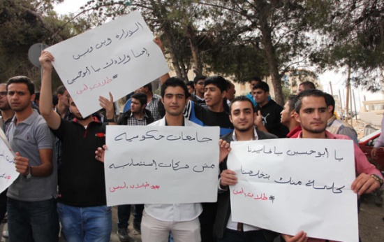 قبول الطلبة الأردنيين العائدين من اليمن في الجامعات الرسمية قبول الطلبة الأردنيين العائدين من اليمن في الجامعات الرسمية