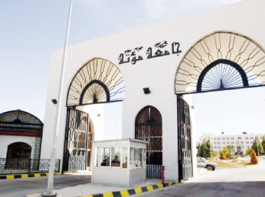 مطالبة بإزالة الأكشاك أمام بوابات جامعة مؤتة مطالبة بإزالة الأكشاك أمام بوابات جامعة مؤتة