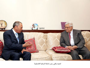 البخيت يلتقي رئيس السلطة الوطنية الفلسطينية البخيت يلتقي رئيس السلطة الوطنية الفلسطينية