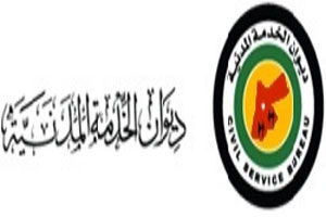 مجلس الخدمة المدنية يتولى صلاحيات لجنة تطوير القطاع العام 