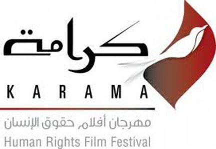 "كرامة".. تقدم عروضا سينمائية للأطفال في المركز الثقافي الملكي "كرامة".. تقدم عروضا سينمائية للأطفال في المركز الثقافي الملكي