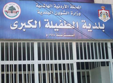 موظفون غاضبون يحرقون اطارات أمام بلدية الطفيلة موظفون غاضبون يحرقون اطارات أمام بلدية الطفيلة