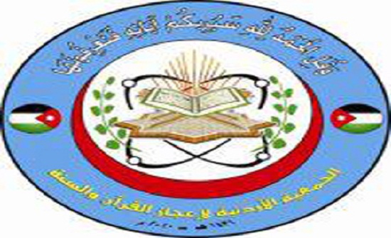 يوم علمي حول الاعجاز التشريعي في الميراث يوم علمي حول الاعجاز التشريعي في الميراث