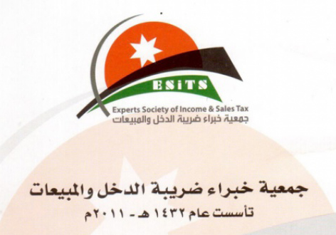 جمعية خبراء ضريبة الدخل والمبيعات تقيم مأدبة افطار للايتام