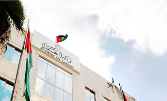 العمل تعلق دوام موظفيها في مبناها الثاني غدا الثلاثاء العمل تعلق دوام موظفيها في مبناها الثاني غدا الثلاثاء