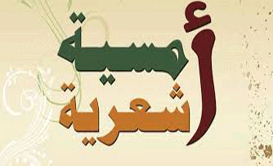 أمسية شعرية للخوار والعموش في مركز الحسين الثقافي الخميس المقبل أمسية شعرية للخوار والعموش في مركز الحسين الثقافي الخميس المقبل