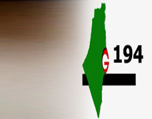 التقرير نصف الشهري للمجموعة 194 حول أوضاع اللاجئين الفلسطينيين
