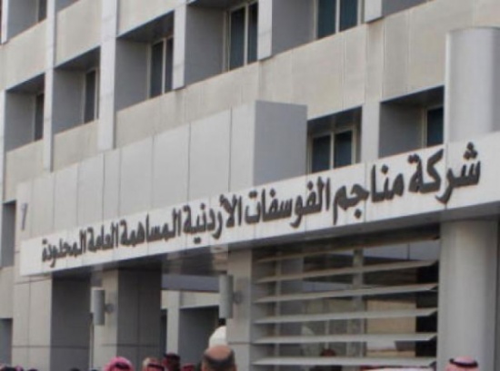 الفوسفات تدرب عددا من المهندسين الجيولوجيين في مواقع العمل والانتاج