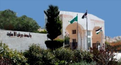 اخبار من جامعة جرش ليوم الإثنين اخبار من جامعة جرش ليوم الإثنين