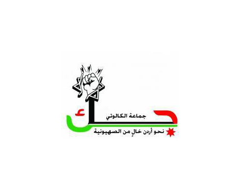 جمعية مناهضة العنصرية تدعو للاحتجاج على صفقة الغاز بين الأردن وإسرائيل