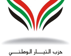 نصوح المجالي يستقيل من حزب التيار الوطني 