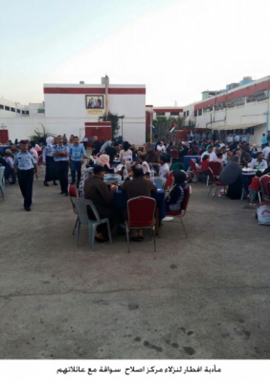 مأدبة افطار لنزلاء مركز اصلاح سواقة مع عائلاتهم