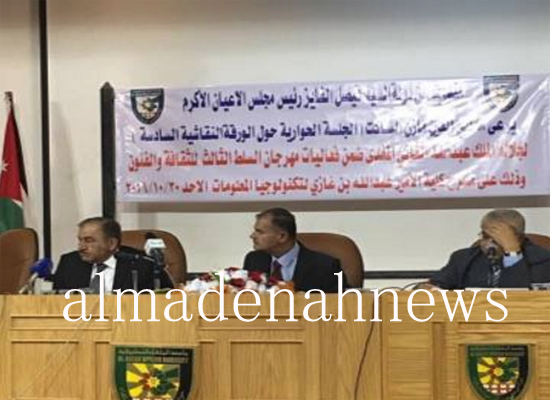 بالصور : بدء نقاشات جامعة البلقاء التطبيقية حول الورقة الملكية السادسة برعاية الفايز بالصور : بدء نقاشات جامعة البلقاء التطبيقية حول الورقة الملكية السادسة برعاية الفايز