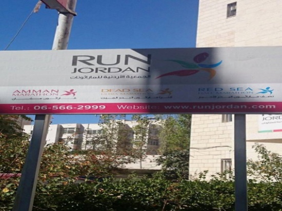 افتتاح القرية الاولمبية لسباق ماراثون عمان