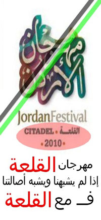 مهرجان القلعة مهرجان القلعة