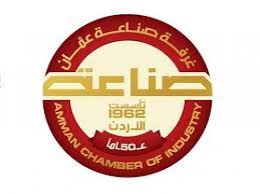 غرفة صناعة عمان تدعم صندوق اسر الشهداء