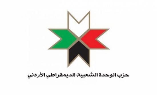 الوحدة الشعبية يطالب "النواب" بعدم المصادقة على التعديلات الدستورية