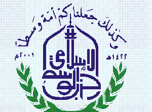 انتخاب العمايرة امينا عاما لحزب الوسط الاسلامي 