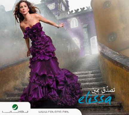 روتانا في بيان صحافي: لم تنازل عن لحن اغنية اليسا لمغنية اسرائيلية! روتانا في بيان صحافي: لم تنازل عن لحن اغنية اليسا لمغنية اسرائيلية!