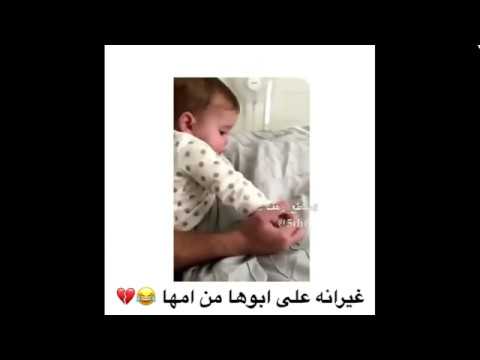 بالفيديو .. طفلة تغار على والدها