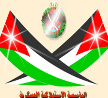 افتتاح سوق جديد للمؤسسة الاستهلاكية العسكرية في لواء الوسطية