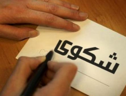 شكوى من تدني الخدمة ونقص أطباء الاختصاص في عيادات الكرك