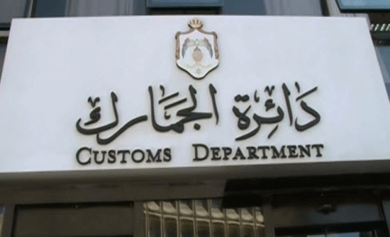 تنقلات في دائرة الجمارك.. اسماء تنقلات في دائرة الجمارك.. اسماء
