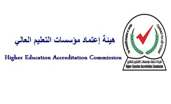 هيئة الاعتماد يقر استمرارية الاعتماد الخاص لبعض التخصصات الجامعية هيئة الاعتماد يقر استمرارية الاعتماد الخاص لبعض التخصصات الجامعية