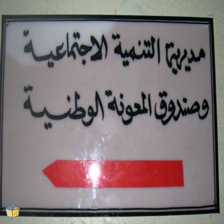 اجتماع لمراكز التربية الخاصة في عجلون اجتماع لمراكز التربية الخاصة في عجلون