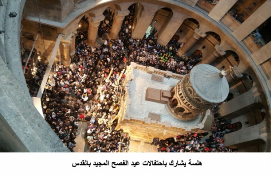 هلسة يشارك باحتفالات عيد الفصح المجيد بالقدس