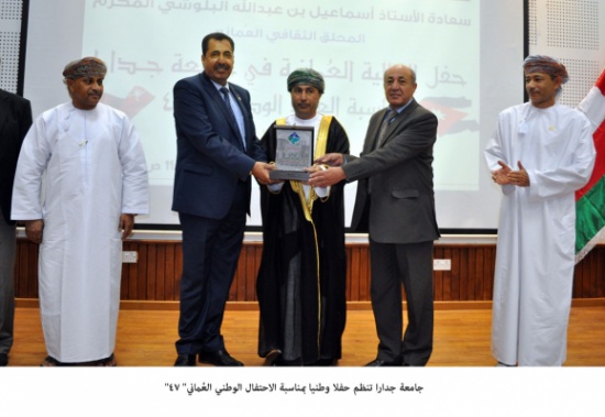 جامعة جدارا تنظم حفلا وطنيا بمناسبة الاحتفال الوطني العُماني" 47" جامعة جدارا تنظم حفلا وطنيا بمناسبة الاحتفال الوطني العُماني" 47"