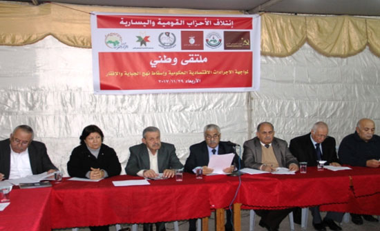 الاحزاب القومية واليسارية: توحيد كل الجهود لإسقاط نهج الجباية والإفقار