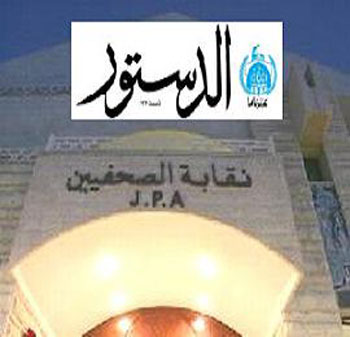 الدستور: زيادة على بدل غلاء المعيشة لأعضاء نقابة الصحفيين 20 دينارا لتصبح 75 دينارا