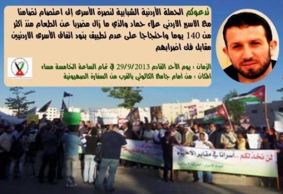 اعتصام تضامني مع الأسرى عند مسجد الكالوتي