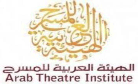 "العربية للمسرح" تعلن عن تنظيم المسابقة العربية للبحث العلمي المسرحي