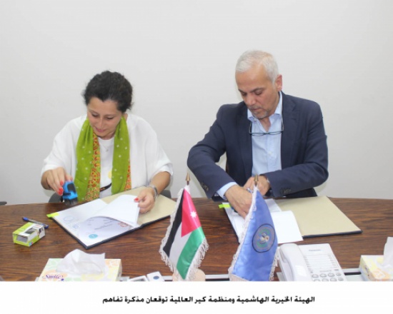الهيئة الخيرية الهاشمية ومنظمة كير العالمية توقعان مذكرة تفاهم الهيئة الخيرية الهاشمية ومنظمة كير العالمية توقعان مذكرة تفاهم
