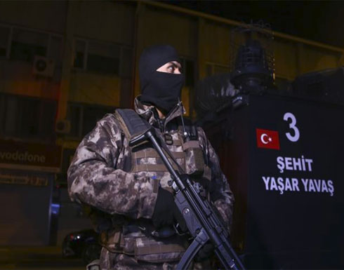 الأمن التركي يوقف 101 مشتبه فيه بالانتماء إلى "داعش" في أنقرة