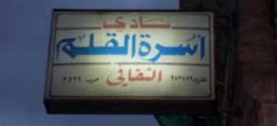 امسية في الزرقاء عن المجتمع العربي والإرهاب امسية في الزرقاء عن المجتمع العربي والإرهاب