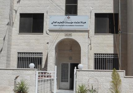 قرارات مجلس هيئة اعتماد مؤسسات التعليم العالي قرارات مجلس هيئة اعتماد مؤسسات التعليم العالي
