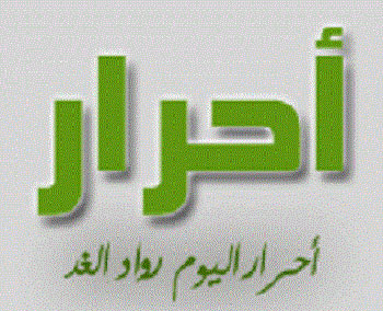 الطلبة الأحرار : لا نرى نية لدى الحكومة في إحداث تغيير حقيقي في العملية التعليمية الأردنية الطلبة الأحرار : لا نرى نية لدى الحكومة في إحداث تغيير حقيقي في العملية التعليمية الأردنية