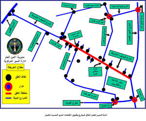 ادارة السير تعلن اغلاق شوارع وتحويل اتجاهات اخرى السبت المقبل  