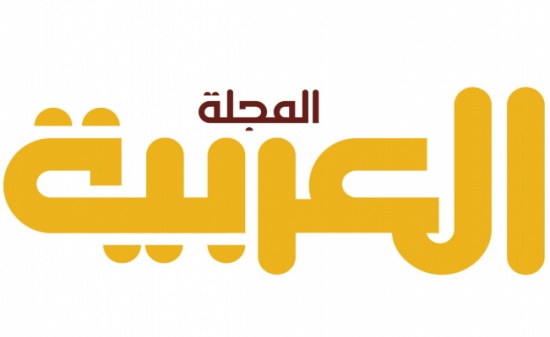 صدور المجلد الثالث للمجلة العربية للجودة والتميز صدور المجلد الثالث للمجلة العربية للجودة والتميز