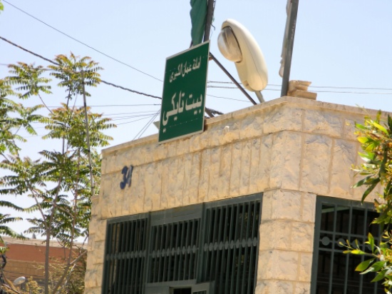 أمسية شعرية في «بيت تايكي» السبت