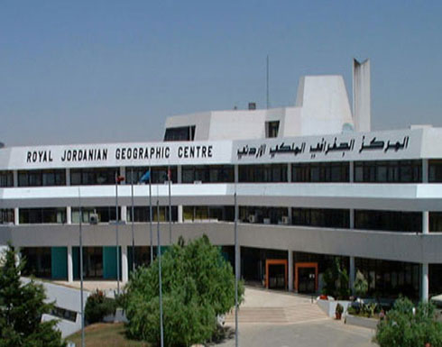 اتفاقية بين المركز الجغرافي الملكي واتحاد الجامعات العربية