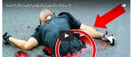 شاهد : محاولات فاشلة لكسر أرقام قياسية