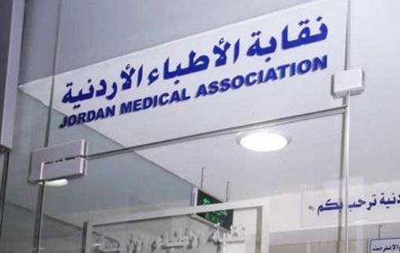انطلاق المؤتمر الطبي الأردني الروماني غدا